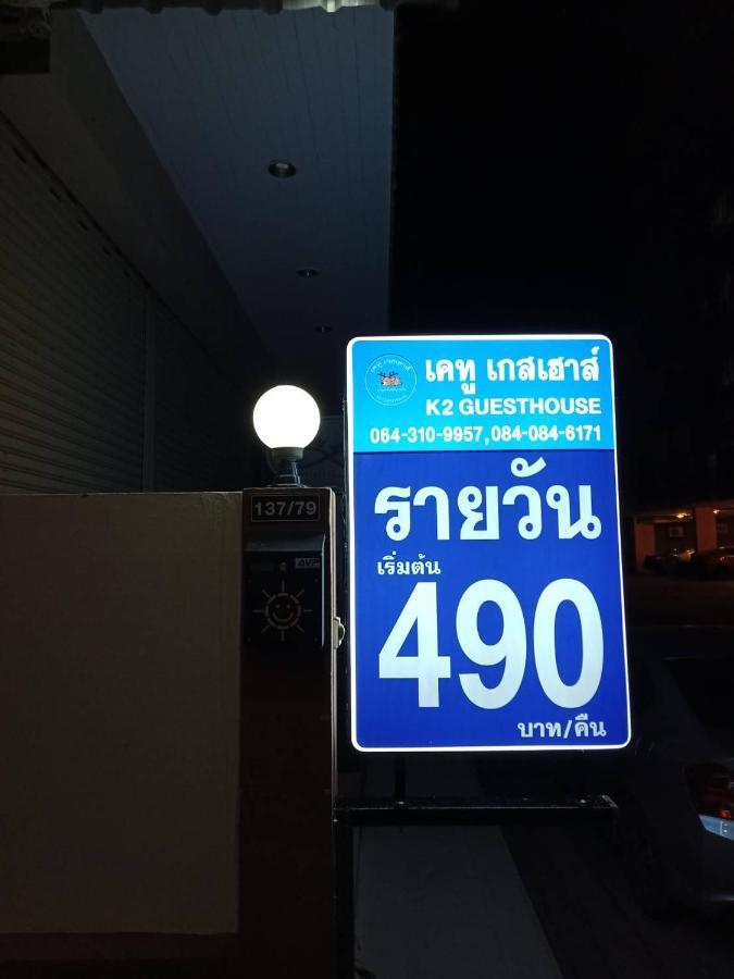 Hotel เคทู เกสเฮาส์ Chonburi Exteriér fotografie