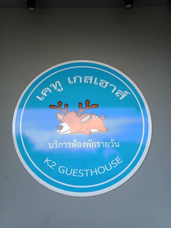 Hotel เคทู เกสเฮาส์ Chonburi Exteriér fotografie